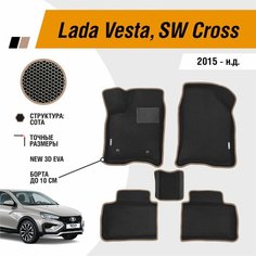 Коврики ЭВА автомобильные Lada Vesta 2015-н. в, Lada Vesta SW Cross 2015-н. в. EVA с бортами Gallex