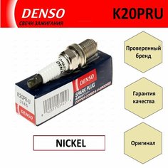 Свеча зажигания DENSO K20PR-U для LADA NISSAN RENAULT Largus Logan Megane Sandero K4M K7M K4J K7J F4R SKODA Fabia Octavia VOLKSWAGEN Golf Jetta AME AQW ATZ BLR BLX BLY BVY BVZ NISSAN Almera GA14DE GA16DE CHERY GEELY LIFAN лада Ларгус рено Логан