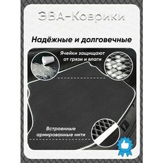 Автомобильный коврик в багажник ЕВА / EVA для Hyundai Sonata VIII 2019-2023/Хендай Соната VIII