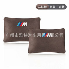 Подушка для шеи, для BMW M, Maybach, мокко-коричневая, 1 пара Hocasen