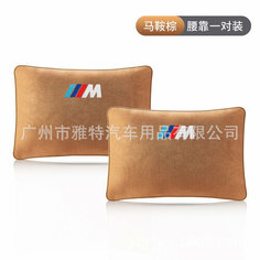 Подушка для шеи, для BMW M, Maybach, коричневая, 1 пара Hocasen