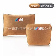 Подушка для шеи Maybach, для BMW M, коричневая Hocasen
