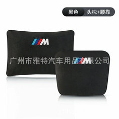 Подушка для шеи, для BMW M, Maybach, черный Hocasen