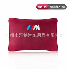 Подушка для шеи, для BMW M, Maybach, винно-красная Hocasen