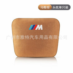 Подушка для шеи, для BMW M, Maybach, коричневая Hocasen