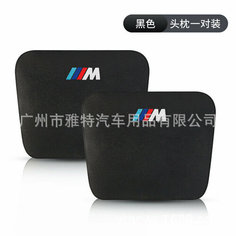Подушка для шеи, для BMW M, Maybach, 1 пара, стандартная, черная Hocasen