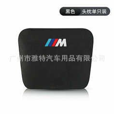 Подушка для шеи, для BMW M, Maybach, одинарная, стандартная, черная Hocasen