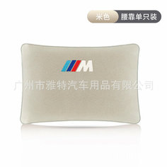 Подушка для шеи Maybach, для BMW M, бежевая Hocasen