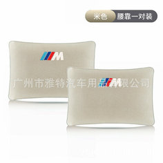 Подушка для шеи Maybach, для BMW M, бежевая, 1 пара Hocasen