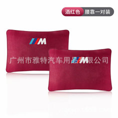 Подушка для шеи Maybach, для BMW M, винно-красная, 1 пара Hocasen