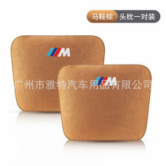 Подушка для шеи, для BMW M, Maybach, коричневая, 1 пара Hocasen