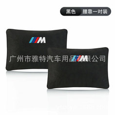 Подушка для шеи, для BMW M, Maybach, черная Hocasen