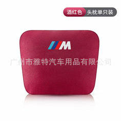 Подушка для шеи, для BMW M, винно-красная Hocasen