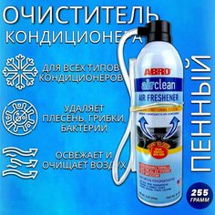 Очиститель кондиционера ABRO, для автомобиля, 255г, AC-100 с гибкой трубкой.