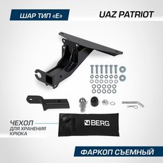 Фаркоп под квадрат Berg для УАЗ Patriot 2005-2016 2016-н. в, шар E, 1500/75 кг, F.6311.002