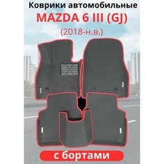 Автомобильные коврики EVA Mazda 6 III (GJ) рестайлинг ( 2015-2021) Мазда 6 с бортами комплект в салон