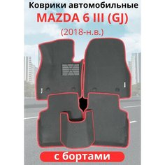 Автомобильные коврики EVA Mazda 6 III (GJ) рестайлинг ( 2015-2021) Мазда 6 с бортами комплект в салон
