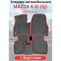 Автомобильные коврики EVA Mazda 6 III (GJ) рестайлинг ( 2015-2021) Мазда 6 с бортами комплект в салон