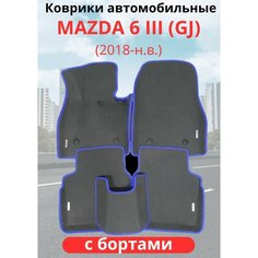 Автомобильные коврики EVA Mazda 6 III (GJ) рестайлинг ( 2015-2021) Мазда 6 с бортами комплект в салон