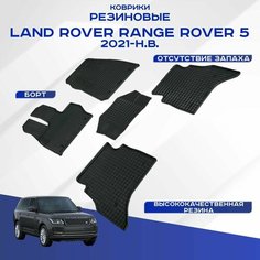 Автомобильные коврики Land Rover Range Rover 5 , Рендж Ровер 5 2023-н. в. резиновые рисунок сетка Seintex 99844