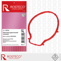 Прокладка дроссельной заслонки L3G213655 MAZDA, (MVQ - силикон), ROSTECO