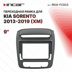 Рамка для KIA Sorento 2013-2019 (XM), 9" (тип3 Консоль 2 части) (Incar RKIA-FC823)