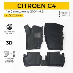 EVA коврики в салон автомобиля CITROEN C4 sedan (Ситроен C 4) ева коврики автомобильные с бортами, эва в машину Нет бренда