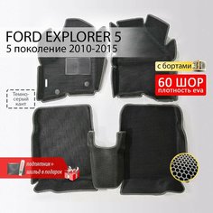 EVA коврики в салон автомобиля FORD EXPLORER 5 (Форд Эксплорер 5), ева коврики автомобильные с бортами, эва в машину Нет бренда
