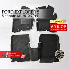 EVA коврики в салон автомобиля FORD EXPLORER 5 (Форд Эксплорер 5), ева коврики автомобильные с бортами, эва в машину Нет бренда