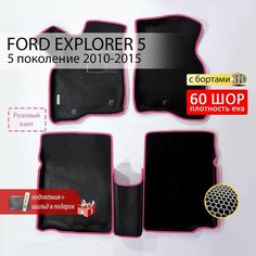 EVA коврики в салон автомобиля FORD EXPLORER 5 (Форд Эксплорер 5), ева коврики автомобильные с бортами, эва в машину Нет бренда