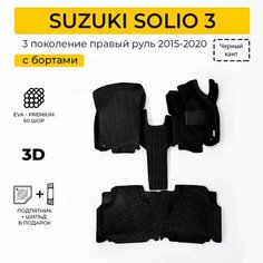 EVA коврики в салон автомобиля SUZUKI SOLIO 3 (Сузуки Солио 3), ева коврики автомобильные с бортами, эва в машину Нет бренда