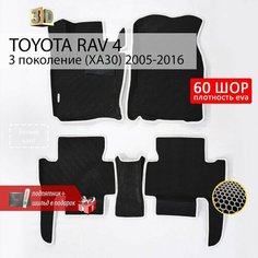 EVA коврики в салон автомобиля TOYOTA RAV4 3 XA30 (Тойота Рав4 3 XA 30), ева коврики автомобильные с бортами, эва в машину Нет бренда