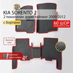 EVA коврики в салон автомобиля KIA SORENTO 2 (Киа Соренто 2), ева коврики автомобильные с бортами, эва в машину Нет бренда