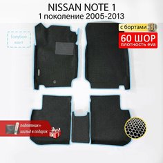 EVA коврики в салон автомобиля NISSAN NOTE 1 (Ниссан Ноут 1), ева коврики автомобильные с бортами, эва в машину Нет бренда