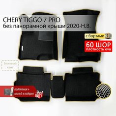 EVA коврики в салон автомобиля CHERY TIGGO 7 PRO (Чери Тигго 7 Про), без панорамной крыши, ева коврики автомобильные с бортами, эва в машину Нет бренда