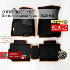 EVA коврики в салон автомобиля CHERY TIGGO 7 PRO (Чери Тигго 7 Про), без панорамной крыши, ева коврики автомобильные с бортами, эва в машину Нет бренда