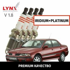 Свечи зажигания иридий+платина Mitsubishi Carisma (1) / Митсубиси Каризма 1995 1996 1997 1998 1999 2000 2001 2002 2003 2004 2005 V1.8 4G93 / 4шт LYNXauto