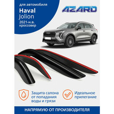 Дефлекторы Azard для Haval Jolion (Хавал джолион) 2021, 2022,2023, 2024, накладные, 4 шт