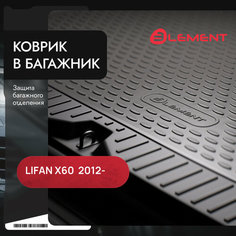 Коврик в багажник LIFAN X 60, 2012- внед. (полиуретан) / Лифан Х60 Element