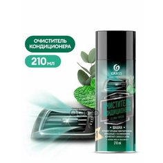 Очиститель Кондиционера 210Мл Дымовая Шашка Аэрозоль Grass GraSS арт. 110524