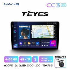 Автомагнитола Teyes CC3 2K 4/32 9.5 дюймов универсальная (без переходной рамки!)