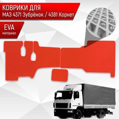 Коврики ЭВА Ромб в грузовик МАЗ 4371 " Зубрёнок " / 4381 " Корнет " Красный с Красным кантом Richmark