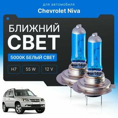 Галогенный Белый свет 5000К H7 2шт для Chevrolet Niva. Комплект галогенных лампочек в ближний свет для Шевроле нива Va24 Ru