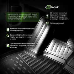 Коврики 3D в салон подходят для FAW Bestune B70 2020-, 4шт. (ПУ, повышенная износостойкость) / ФАВ Бестюн Б70 Format
