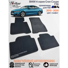 Ворсовые коврики в салон автомобиля BMW 4-Series IV F36 Gran Coupе /2013 - 2020 / БМВ 4 Серии ф36 гран купе /текстильные коврики в машину Vellar