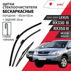 Дворники Lexus RX330 (2) MCU38 RX350 (2) GSU35 V3.3 (230лс) V3.5 (276лс) 3MZ-FE 2GR-FE 2003 - 2009 щетки стеклоочистителя бескаркасные передние и задняя 650мм + 400мм + 350мм/ Комплект 3 шт LYNXauto