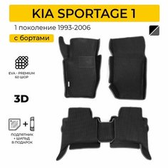 EVA коврики в салон автомобиля KIA SPORTAGE (Киа Спортейдж), ева коврики автомобильные с бортами, эва в машину Нет бренда