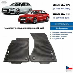 Коврики Audi A4 B9 (2015-) (+Audi A4 B8) передние (2 шт)