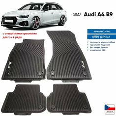 Коврики Audi A4 B9 (2015-) (4 шт) (задние с отверстиями крепления)