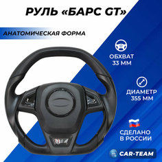 Руль Приора анатомический Барс GT черный лак Priora Гранта Калина 2 2110 с европанелью Нет бренда